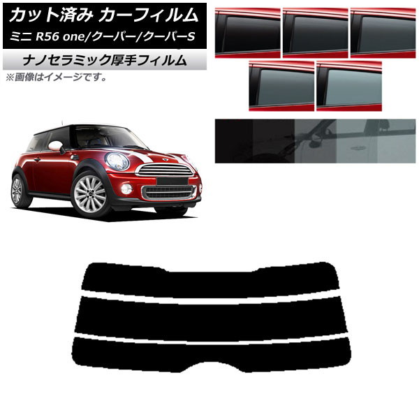 車用サンシェード R56」の人気商品一覧 | 安い商品を通販サイト