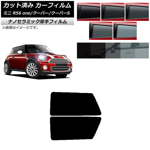 J[tB ~j(BMW) MINI R56 one/N[p[/N[p[S 3hA ATChZbg  UV fM Iׂ5tBJ[ AP-WF4N0296-RD