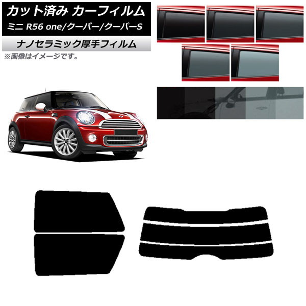 車用サンシェード R56」の人気商品一覧 | 安い商品を通販サイト