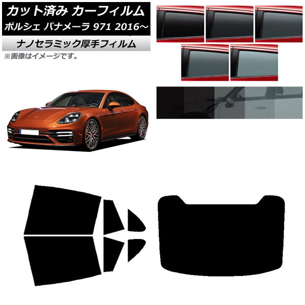 車用サンシェード パナメーラ」の人気商品一覧・価格比較 - 価格.com