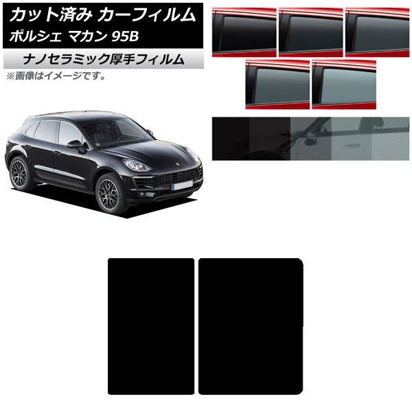 Porsche Macan 用サンシェード正規品 USポルシェ純正 専用設計 PORSCHEロゴ入 サンシェード 吸盤不要