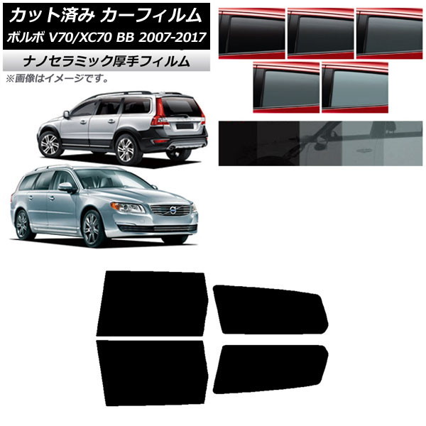 J[tB {{ V70/XC70 BB S 2007N`2017N AhAZbg  UV fM Iׂ5tBJ[ AP-WF4N0339-RD