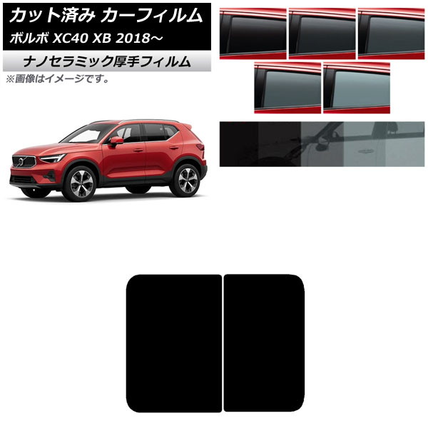 車用サンシェード 日よけ用品 xc40の人気商品・通販・価格比較 - 価格.com