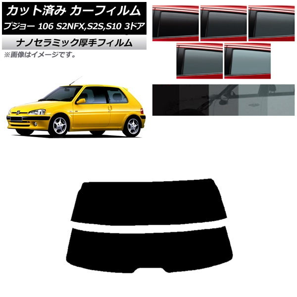 �J�[�t�B���� �v�W���[ 106 S2NFX,S2S,S10 3�h�A 1995�N�`2003�N ���A�K���X(����) ���� UV ���f�M �I�ׂ�5�t�B�����J���[ AP-WF4N0348-R2