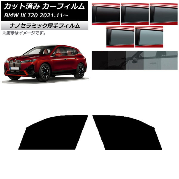 �J�[�t�B���� BMW iX I20 2021�N11���` �t�����g�h�A�Z�b�g ���� UV ���f�M �I�ׂ�5�t�B�����J���[ AP-WF4N0378-FD