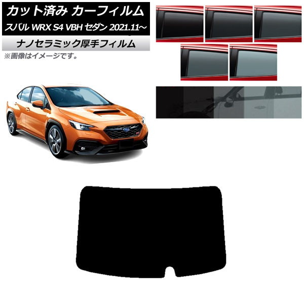 サンシェード 車 スバルWRXの人気商品・通販・価格比較 - 価格.com