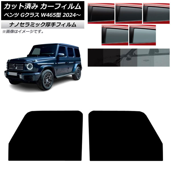 �J�[�t�B���� �����Z�f�X�E�x���c G�N���X W465�^ 2024�N07���` �t�����g�h�A�Z�b�g ���� UV ���f�M �I�ׂ�5�t�B�����J���[ AP-WF4N0474-FD