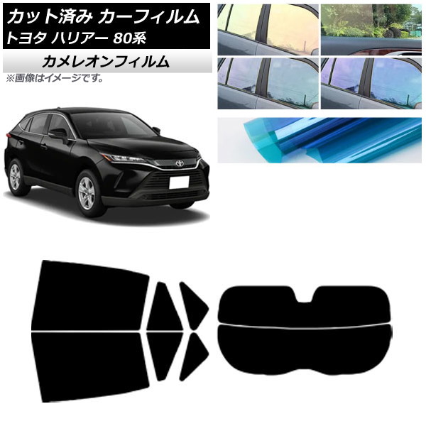 ハリアー 車 リア サンシェード」の人気商品一覧 | 安い商品を
