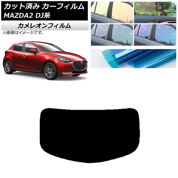 J[tB }c_ MAZDA2 DJn 2019N09` AKX(1^) JI Iׂ3tBJ[ AP-WFCM0026-R1