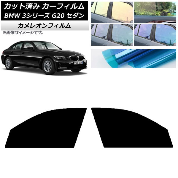 �J�[�t�B���� BMW 3�V���[�Y G20 �Z�_�� 2019�N03���` �t�����g�h�A�Z�b�g �J�����I�� �I�ׂ�3�t�B�����J���[ AP-WFCM0048-FD