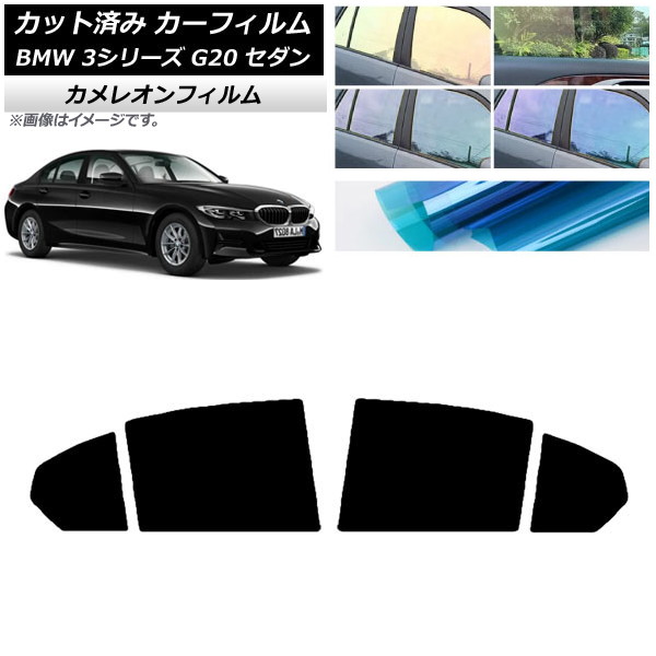 J[tB BMW 3V[Y G20 Z_ 2019N03` AhAZbg JI Iׂ3tBJ[ AP-WFCM0048-RD