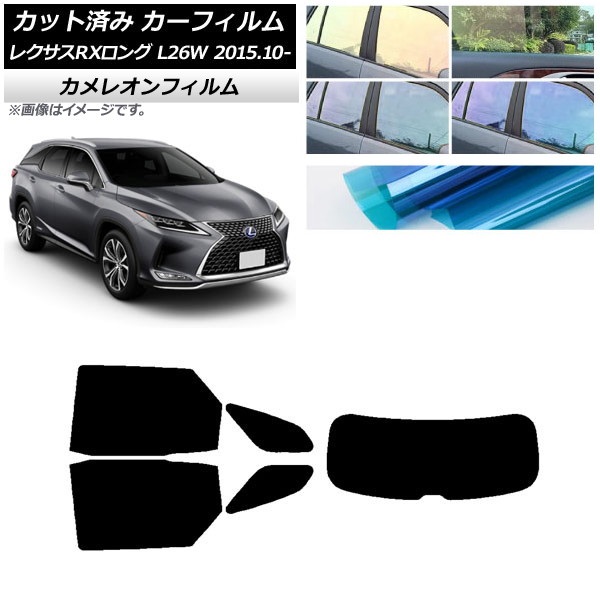 サンシェード風セミスモークフィルム rx450 GYL20 26% サンシェード風セミスモークフィルム rx450 GYL20 26%