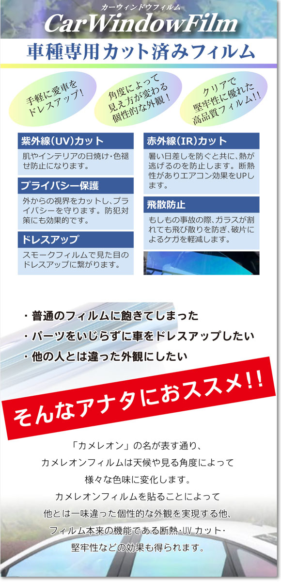カーフィルム NV200バネット デリカD:3...の詳細画像1