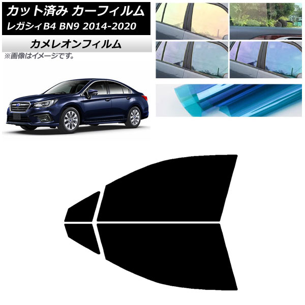 オートパーツエージェンシー カーフィルム スバル レガシィ B4 BN9 