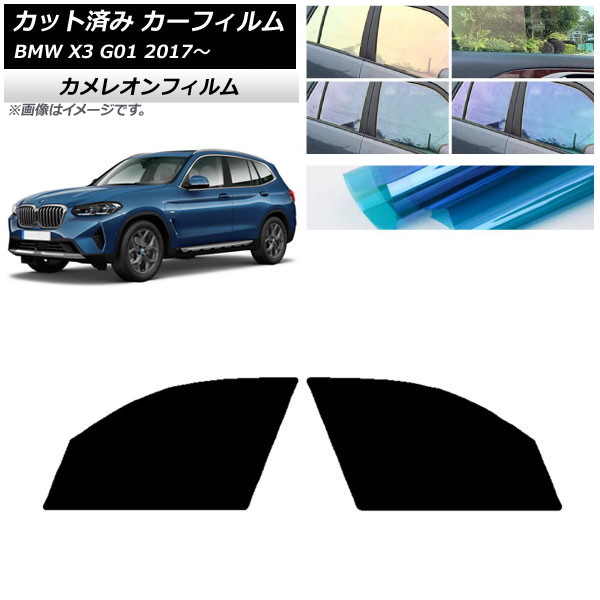 �J�[�t�B���� BMW X3 G01 2017�N�` �t�����g�h�A�Z�b�g �J�����I�� �I�ׂ�3�t�B�����J���[ AP-WFCM0263-FD