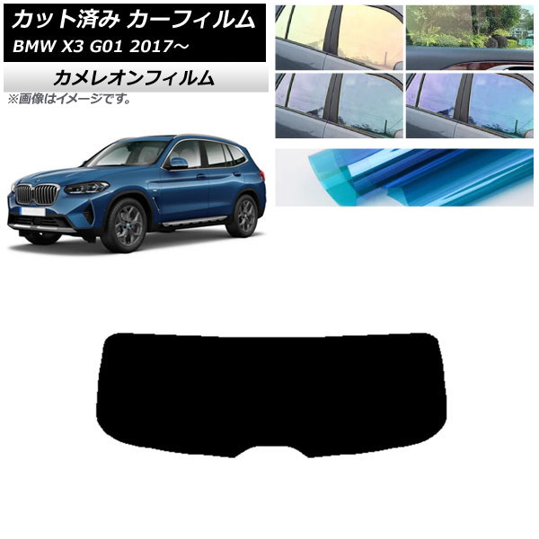 �J�[�t�B���� BMW X3 G01 2017�N�` ���A�K���X(1���^) �J�����I�� �I�ׂ�3�t�B�����J���[ AP-WFCM0263-R1