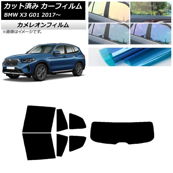 �J�[�t�B���� BMW X3 G01 2017�N�` ���A�Z�b�g(1���^) �J�����I�� �I�ׂ�3�t�B�����J���[ AP-WFCM0263-RDR1