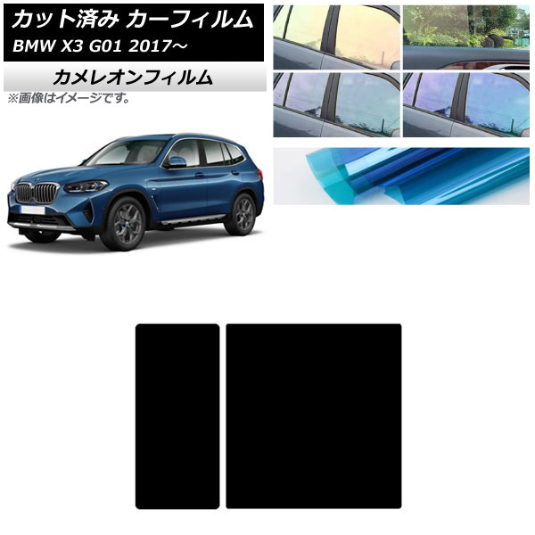 J[tB BMW X3 G01 2017N` T[t JI Iׂ3tBJ[ AP-WFCM0263-S