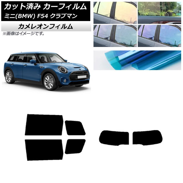 mini f54 サンシェード」の人気商品一覧 | 安い商品を通販サイト