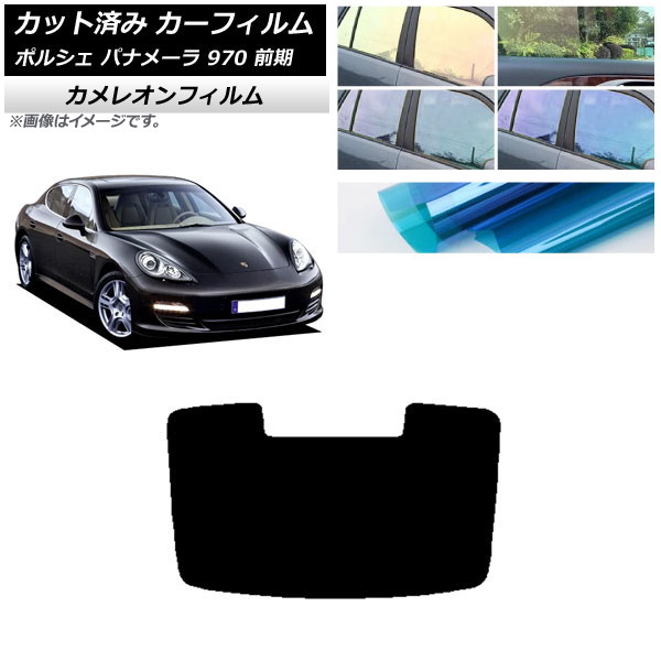 車用サンシェード パナメーラ」の人気商品一覧 | 安い商品を通販サイト