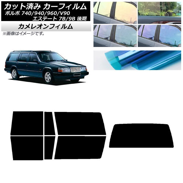 J[tB {{ 740/940/960/V90 GXe[g 7B/9B S  AZbg(1^) JI Iׂ3tBJ[ AP-WFCM0329-RDR1
