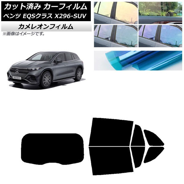 �J�[�t�B���� �����Z�f�X�E�x���c EQS�N���X X296 SUV 2022�N�` ���A�Z�b�g(1���^) �J�����I�� �I�ׂ�3�t�B�����J���[ AP-WFCM0421-RDR1