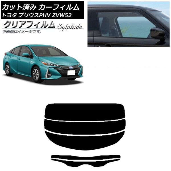 車用サンシェード プリウスPHV」の人気商品一覧 | 安い商品を