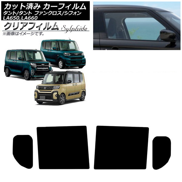 タント　カスタム　ファンクロス　フルセット　サンシェード　フロント　リア　車中泊 楽天市場】【8/15限定！最大全額3.500円引】 新型 タント LA650S