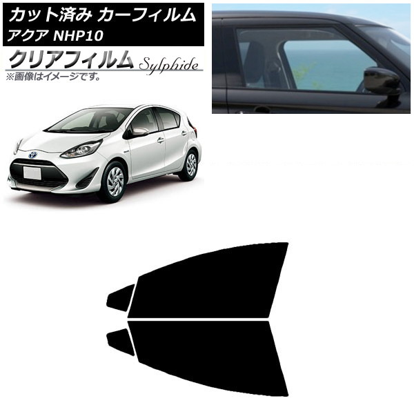車 サンシェード アクアNHP10」の人気商品一覧 | 安い商品を通販