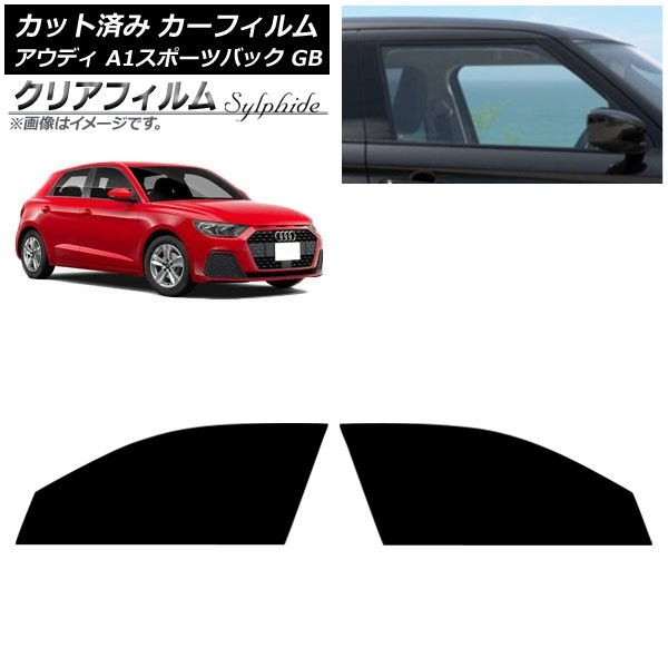 サンシェード 車 アウディA1」の人気商品一覧・価格比較 - 価格.com