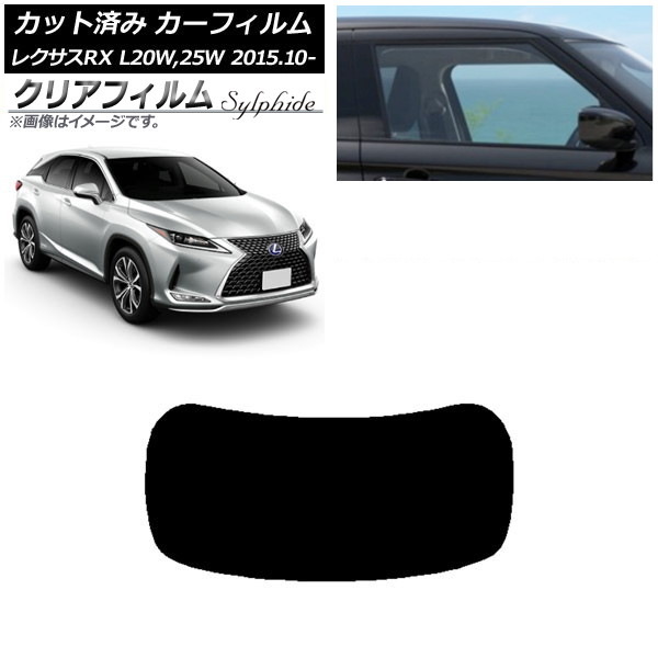 サンシェード風セミスモークフィルム rx450 GYL20 26% 日よけ用品 フィルム 車用サンシェード レクサスrx」の人気商品