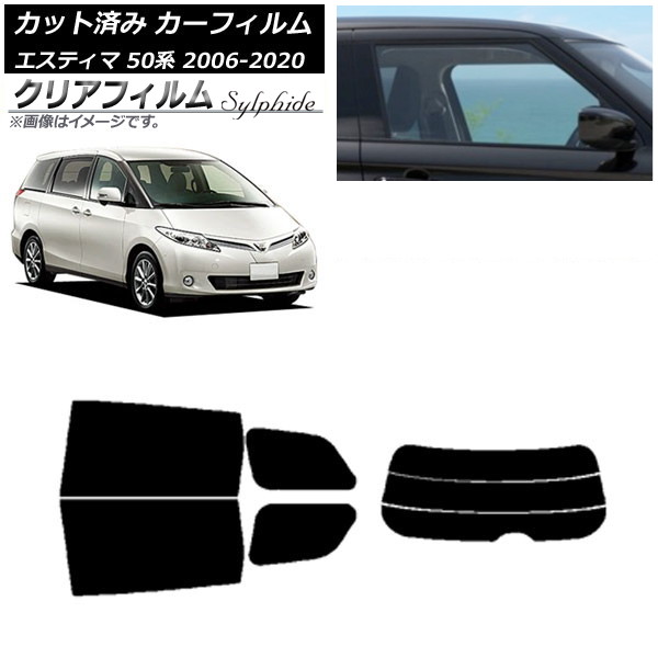 車用サンシェード 日よけ用品 エスティマ 50」の人気商品一覧