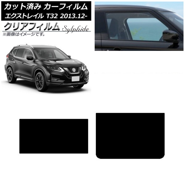 hiro　アイズ　エクストレイル T32 サンシェード ブラッキー/グレー 楽天市場】エクストレイル サンシェード 純正の通販