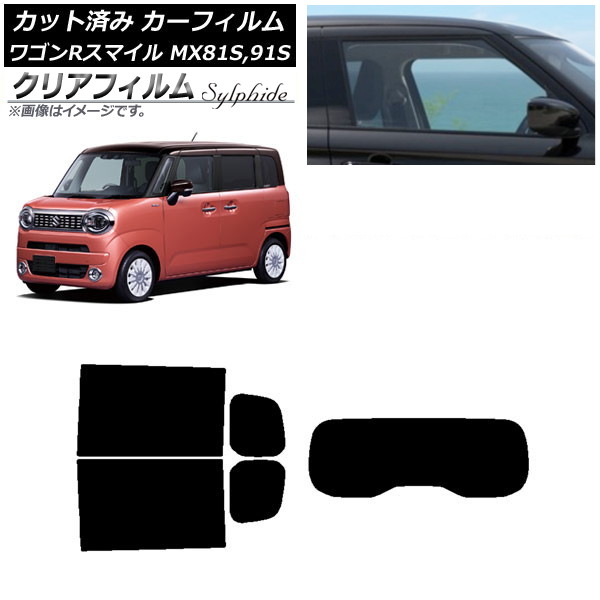 サンシェード 車 リア ワゴンR」の人気商品一覧 | 安い商品を