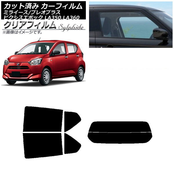 J[tB sNVXG|bN vIvX ~C[X LA350/360A,F,S AZbg() NAtB FGR900UV AP-WFFG0169-RDR2