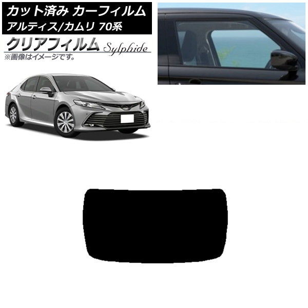 車用サンシェード カムリ」の人気商品一覧 | 安い商品を通販