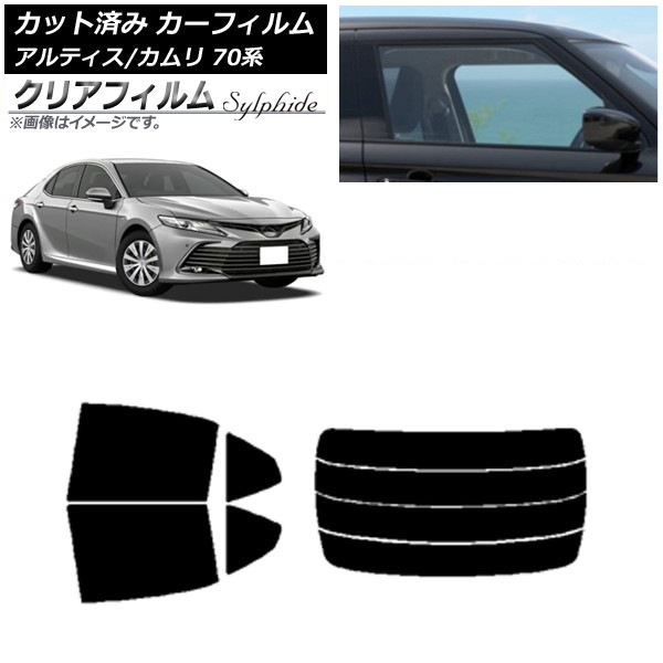 50カムリ　前後サンシェード Amazon.co.jp: 【2024年 新開発型】車用サンシェード カムリ 50