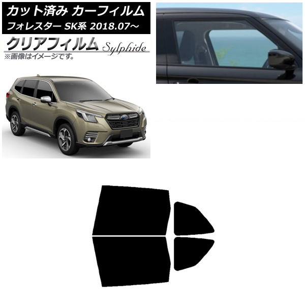車用サンシェード フォレスターSK」の人気商品一覧 | 安い商品を