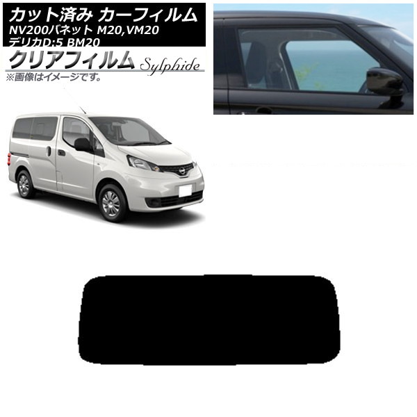 J[tB NV200olbg fJDF3 M20,VM20 BM20 AKX(1^) NAtB FGR500 AP-WFFG0221-R1