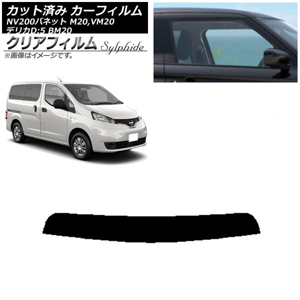 J[tB Y OH NV200olbg fJDF3 M20,VM20 BM20 gbvVF[h NAtB FGR900UV AP-WFFG0221-T