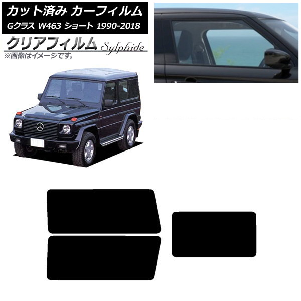 メルセデス・ベンツ純正 W463 Gクラス フロントウィンドウサンシェード 楽天市場】【 ベンツ 純正 即日出荷 】Gクラス W463 プレミアム