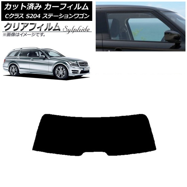 サンシェード　メッシュ　ベンツ　ワゴン専用設計W204 S204 ツーリング 車用サンシェード cクラス 204」の人気商品一覧 | 安い商品を