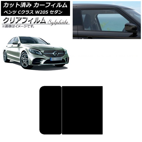J[tB ZfXExc CNX W205 Z_ 2014N`2021N T[t NAtB FGR900UV AP-WFFG0241-S