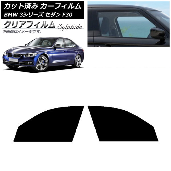 J[tB BMW 3V[Y Z_ F30 2012N`2019N tghAZbg NAtB FGR500 AP-WFFG0254-FD