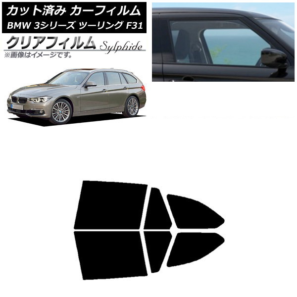 J[tB BMW 3V[Y c[O F31 2012N`2019N AhAZbg NAtB FGR900UV AP-WFFG0255-RD