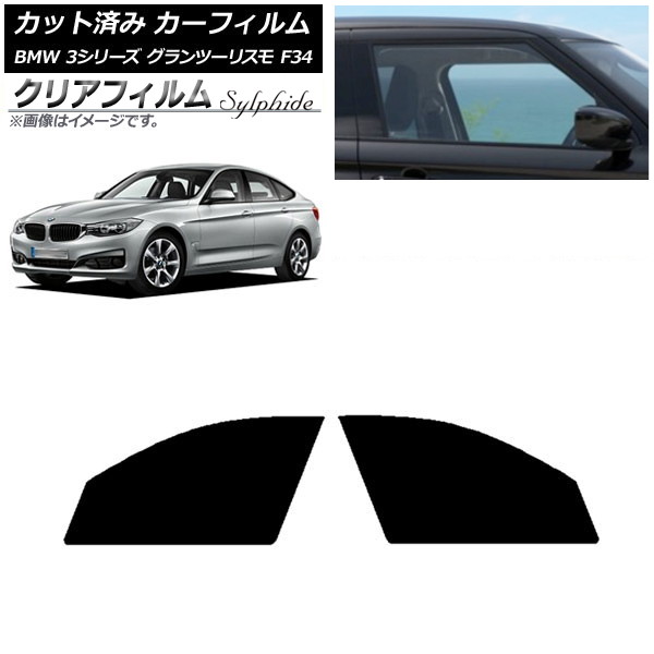 J[tB BMW 3V[Y Oc[X F34 2013N`2019N tghAZbg NAtB FGR3500 AP-WFFG0256-FD