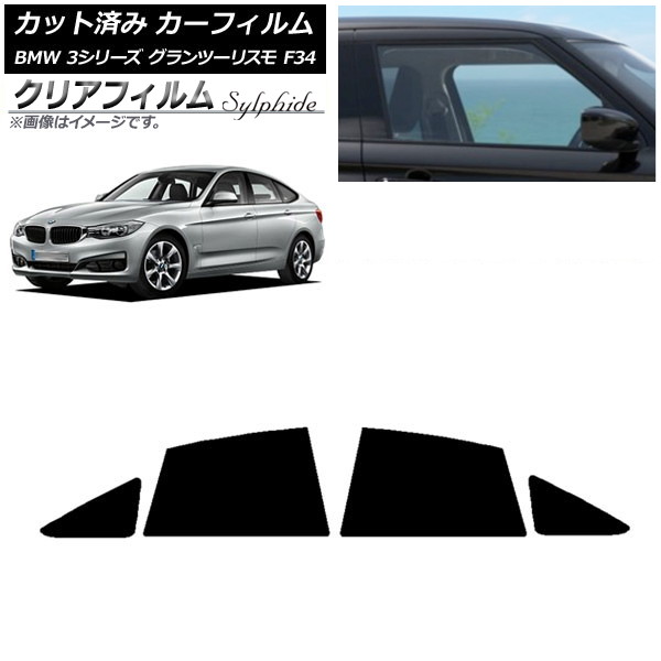 J[tB BMW 3V[Y Oc[X F34 2013N`2019N AhAZbg NAtB FGR900UV AP-WFFG0256-RD