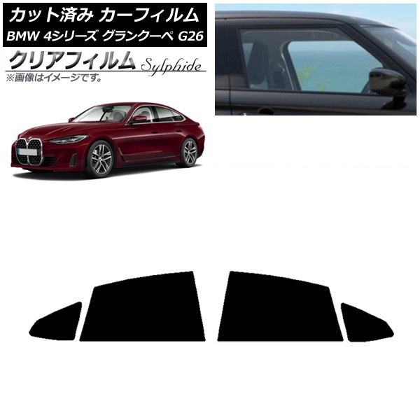 �J�[�t�B���� BMW 4�V���[�Y �O�����N�[�y G26 2021�N�` ���A�h�A�Z�b�g �N���A�t�B���� FGR500 AP-WFFG0258-RD