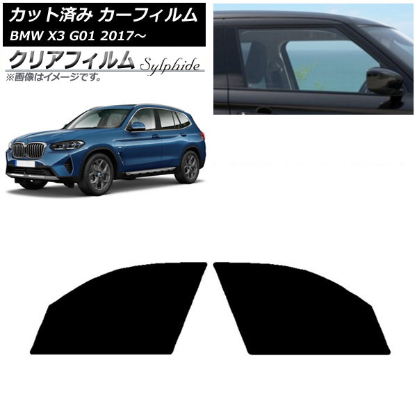 J[tB BMW X3 G01 2017N` tghAZbg NAtB FGR900UV AP-WFFG0263-FD