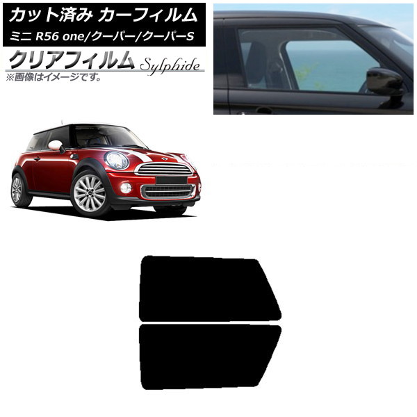 J[tB ~j(BMW) MINI R56 one/N[p[/N[p[S 3hA ATChZbg NAtB FGR900UV AP-WFFG0296-RD